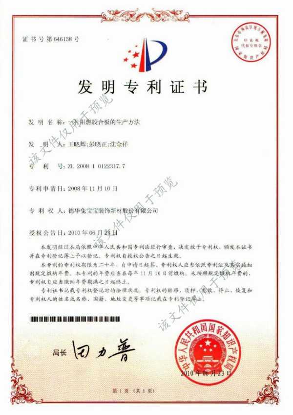 板材网