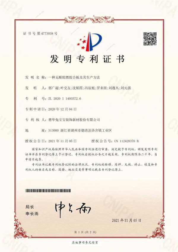 板材网
