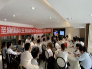 使命必达 | 圣鹿国际主管层5月总结暨6月业绩冲刺誓师大会圆满举行