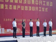 立足江山，放眼全国 | 热烈庆祝百源生态板产业园项目正式启动！