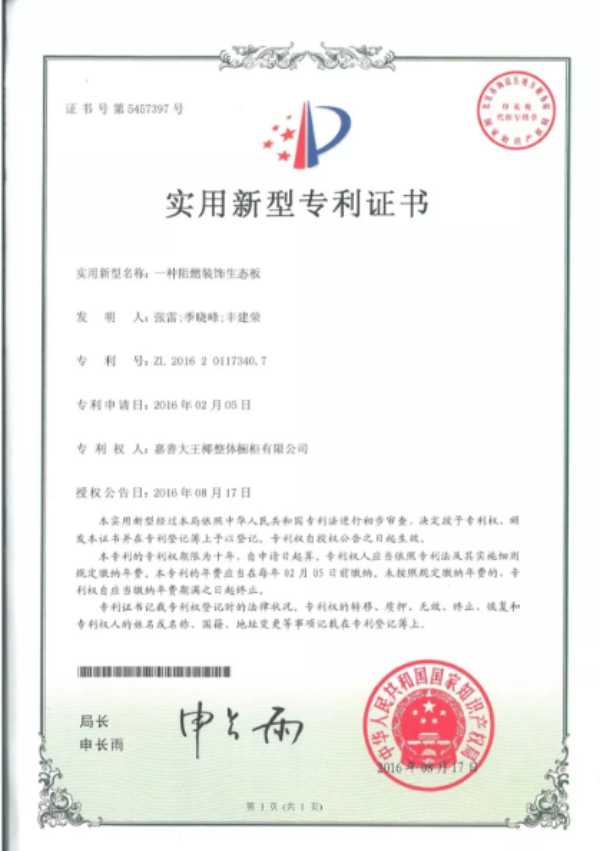 板材网