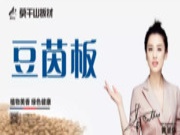 豆茵板丨环保再升级，跟甲醛“say goodbye”