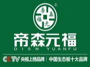 帝森元福美洲进口实木芯生态板