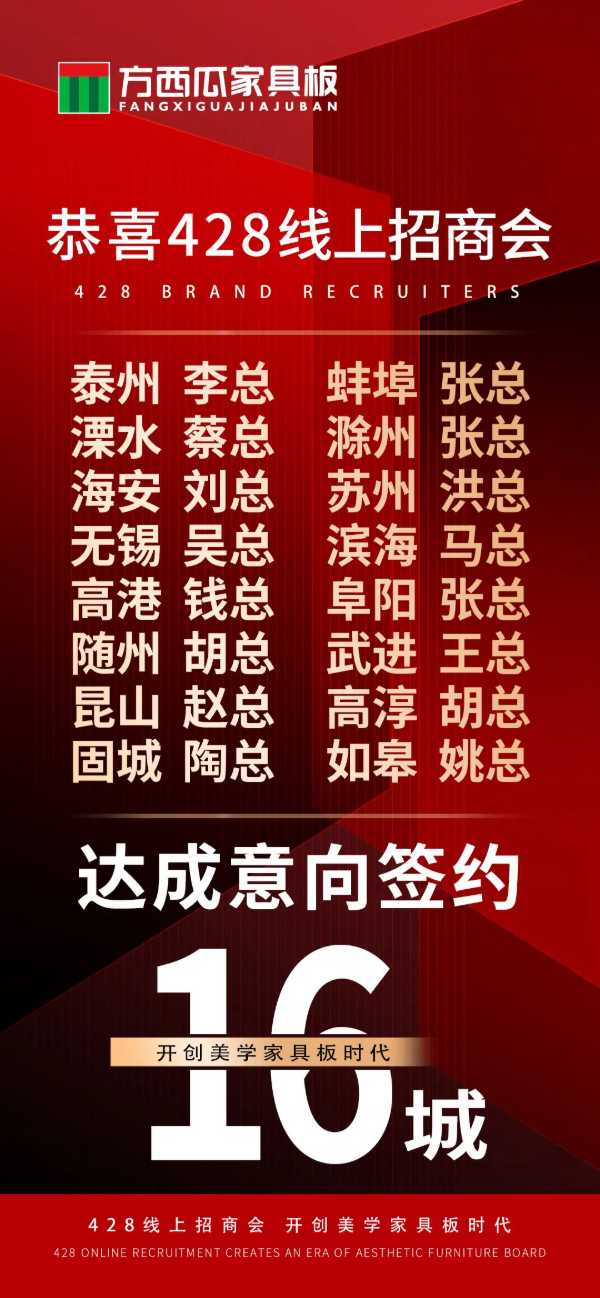 板材网