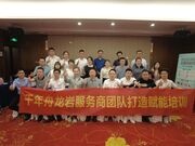 虎啸龙吟 蒸蒸日上——千年舟C6大商赋能龙岩站圆满成功啦！