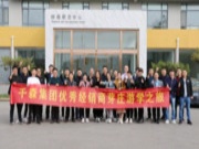 热烈欢迎出国游学的优秀经销商莅临千森集团参观学习