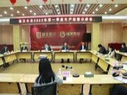 福汉木业召开2022年一季度生产经营分析会