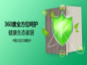 选择了智阁板材的你，将会得到······