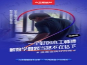当代“鲁班”齐聚，大王椰板材即将为您揭开一场“匠人”盛宴！