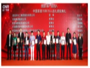 鹏鸿板材荣获中国家居70周年70人巡礼荣誉单位