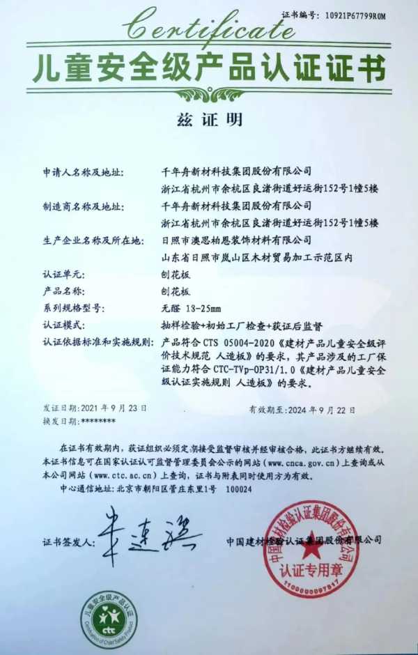 板材网