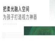 莫干山地板2022环保新作 | 营造绿色空间，守护孩子的健康成长