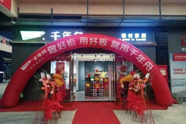 板材网