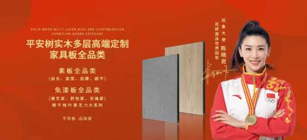 板材网