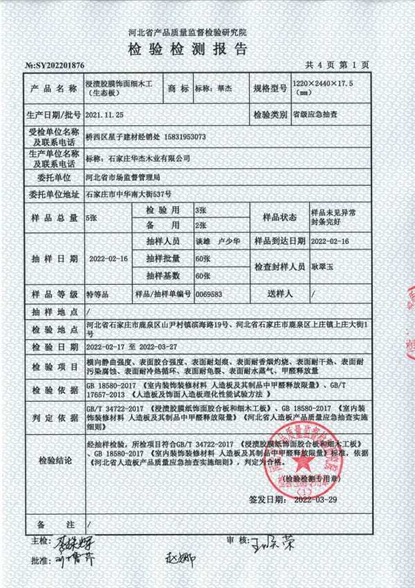 板材网