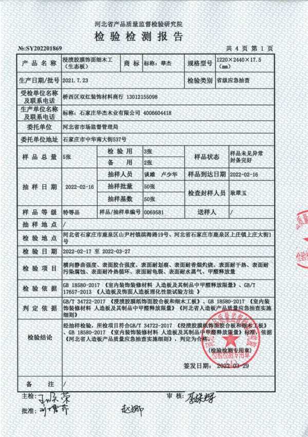 板材网