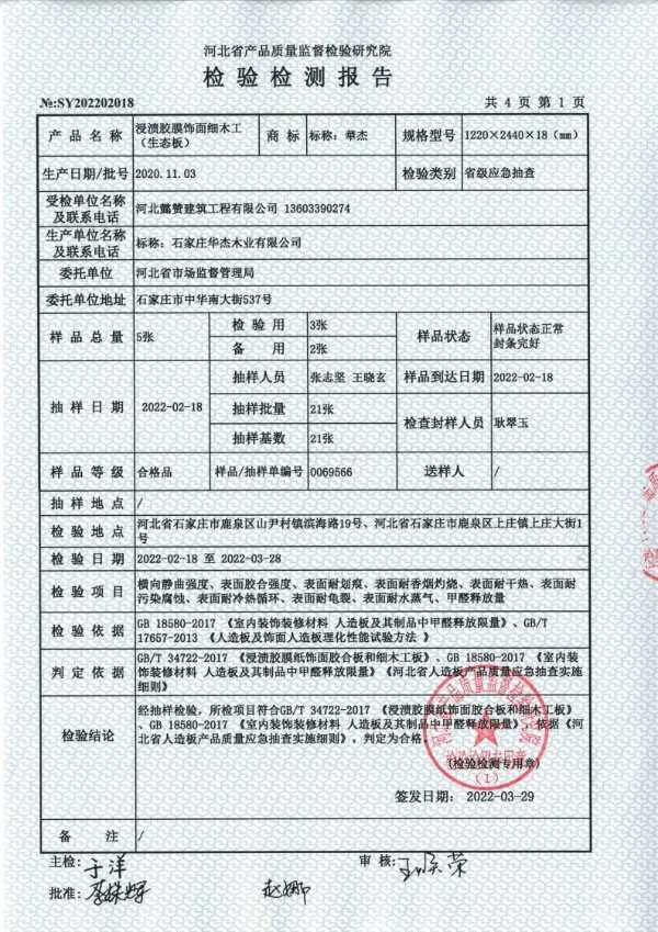 板材网