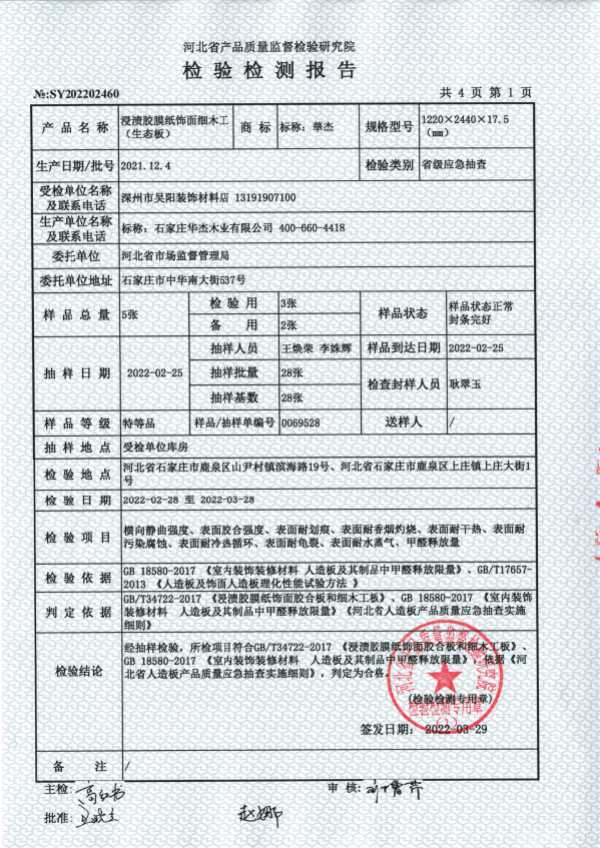 板材网
