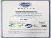韩师傅板材顺利通过“森林认证”——打造生态家居新标杆