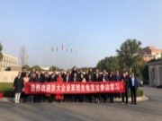 浙大企业家班至兔宝宝游学参访圆满结束！