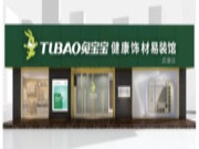 2019年，兔宝宝板材在行动