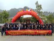 大美广西 同心同行 | 福庆家居供应链峰会（广西站）圆满召开！