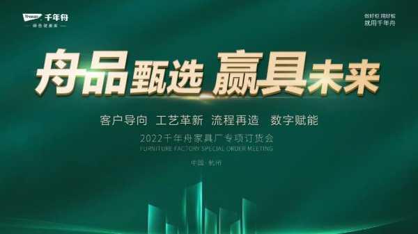 板材网