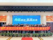 乘舟创富·赢具未来丨千年舟家具厂「三月招商活动」圆满收官！