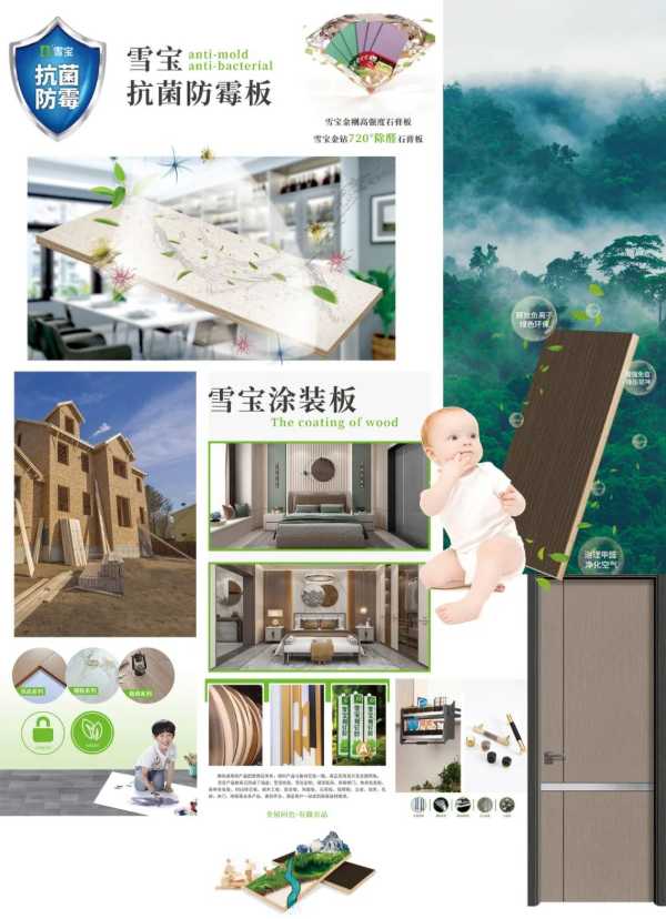 板材网