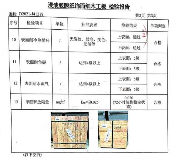板材网