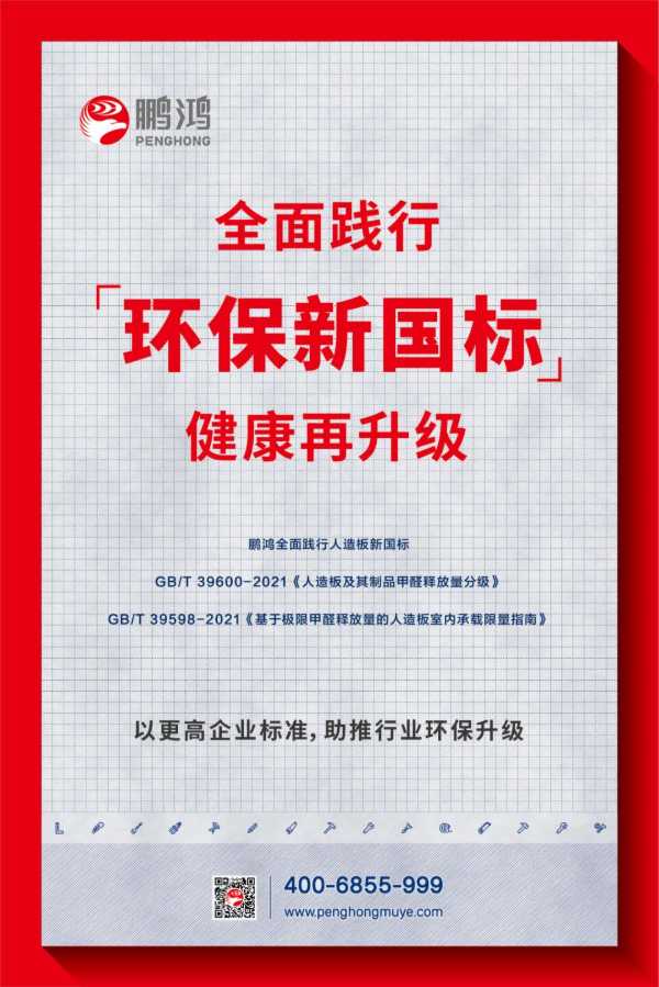板材网