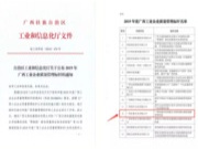 壮象板材又双叒传喜讯
