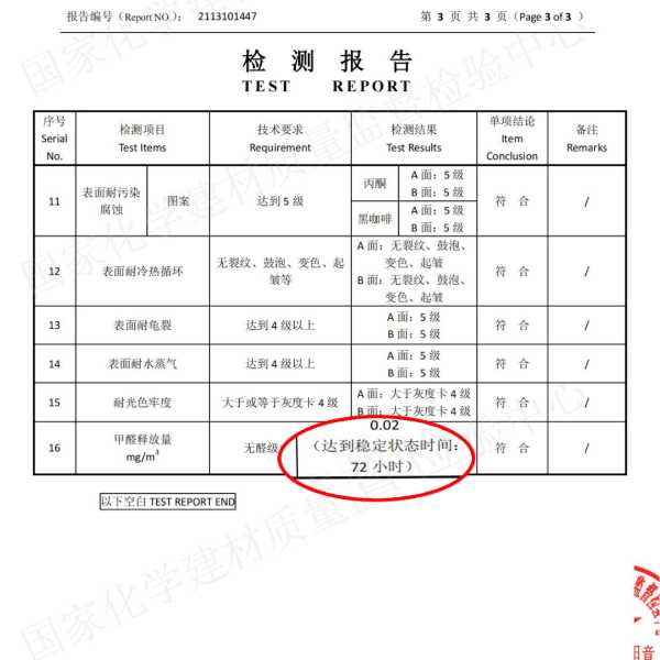 板材网