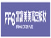 富富美美板材：如何选购环保高定板材，环保板材辨别方法