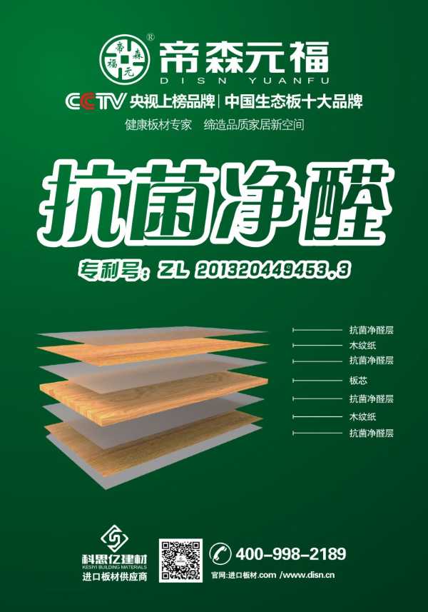 板材网