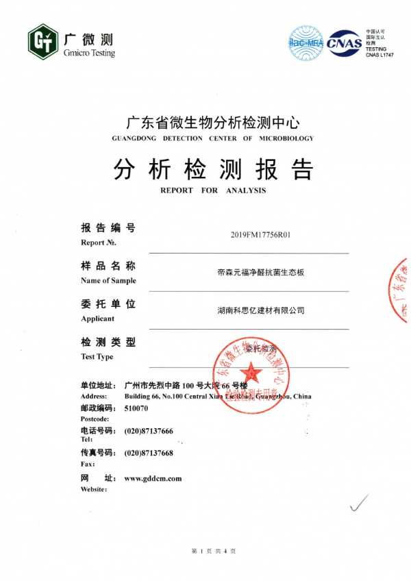 板材网