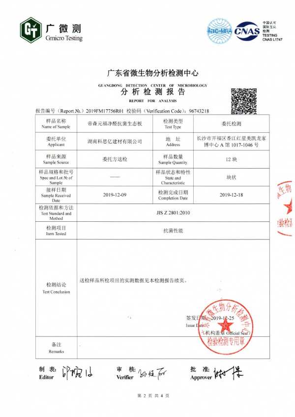 板材网