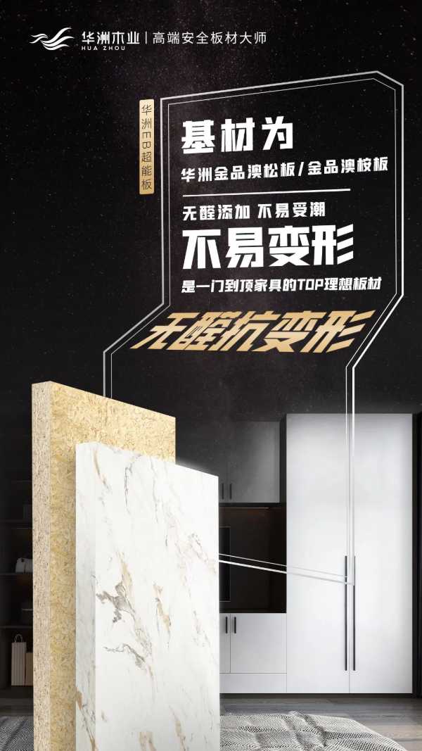 板材网