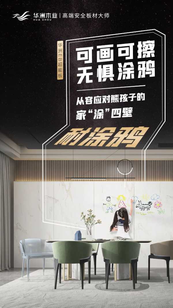 板材网