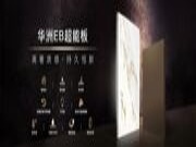 实力碾压，看看EB超能板的这些“超能力”!