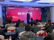正确定位 、成为第一 | 福庆家居沪、浙、皖开年启动大会圆满召开