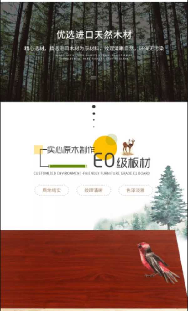 板材网