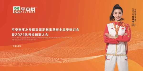 板材网