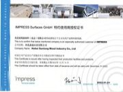 Impress Décor Company 英普莱斯公司 授权信息公示