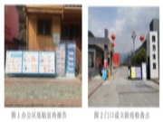 贵州剑河园方齐心协力战疫情，全力以赴谋发展