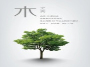 好看的家居赏心悦目，健康的板材万里挑一