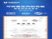 好板材不惧检验，旭美尚诺LSB全新系列板材检测报告