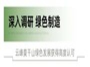 科学引领绿色发展 | 国家工信部领导一行莅临云峰莫干山调研考察