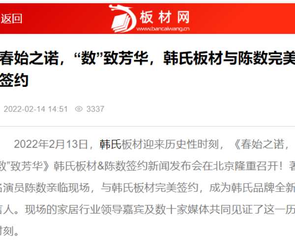 板材网