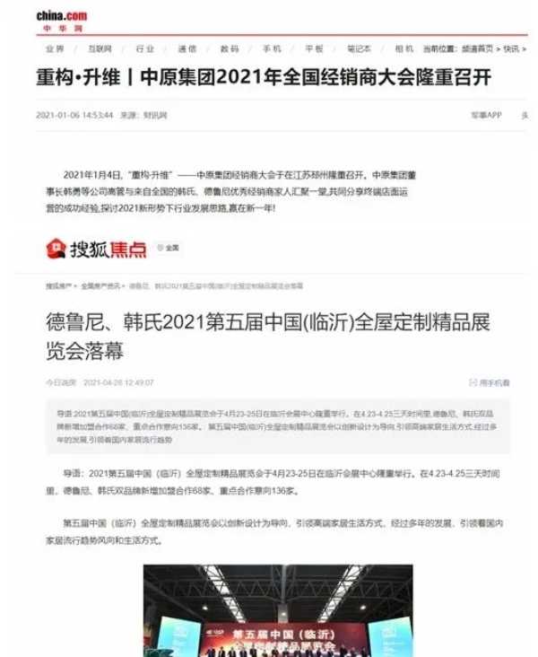 板材网